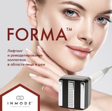 Насадка FORMA InMode (Израиль) 3 | MEDSTYLE Алматы