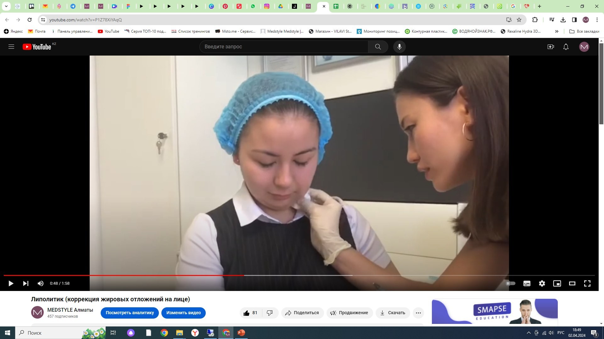 Липолитики по лицу видео процедуры | MEDSTYLE Алматы