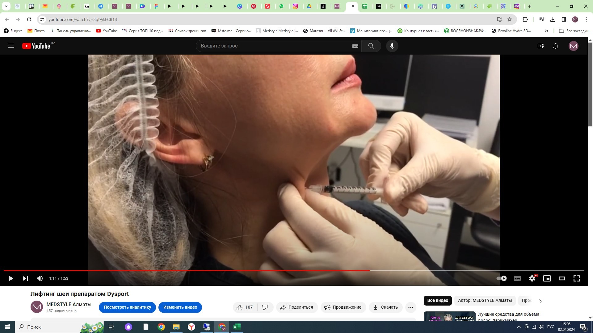 Dysport видео процедуры зоны шеи | MEDSTYLE Алматы