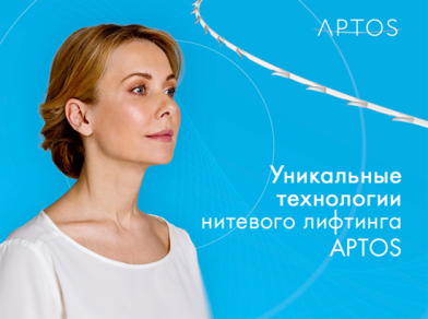 Подтяжка тела нитями на канюлях ApTOS | MEDSTYLE Алматы