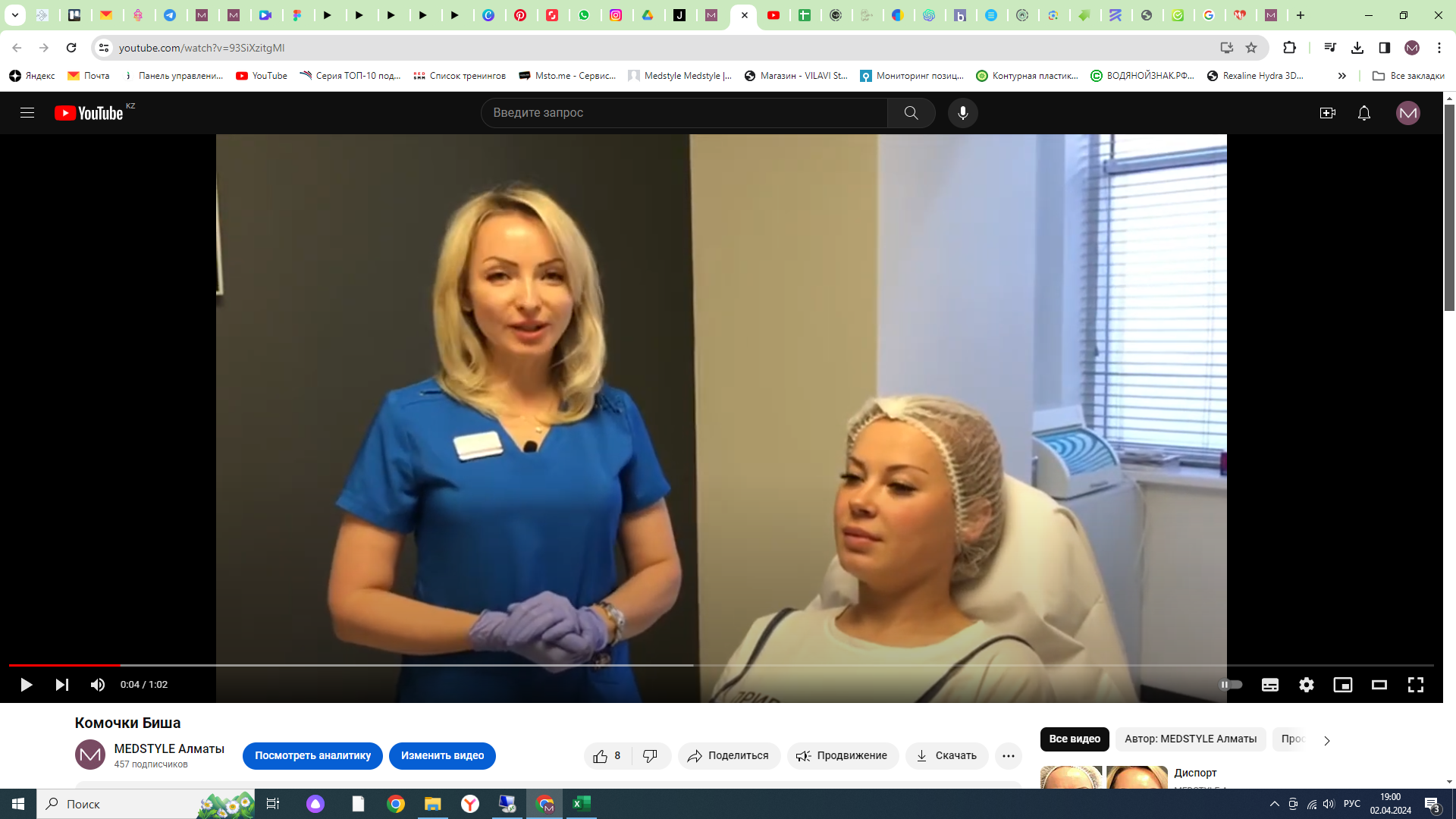 Липолитики по лицу комки Биша | MEDSTYLE Алматы