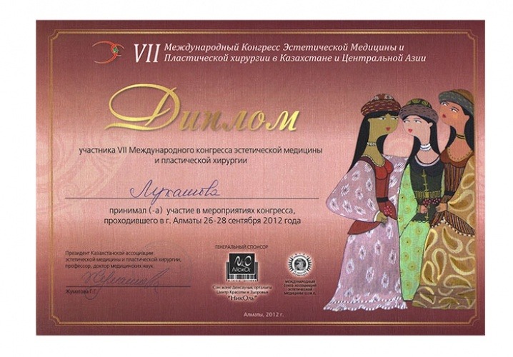 Сертификат 50 - Лукашова Нэля Николаевна
