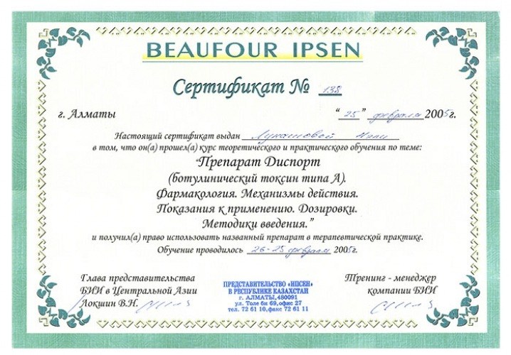 Сертификат 41 - Лукашова Нэля Николаевна