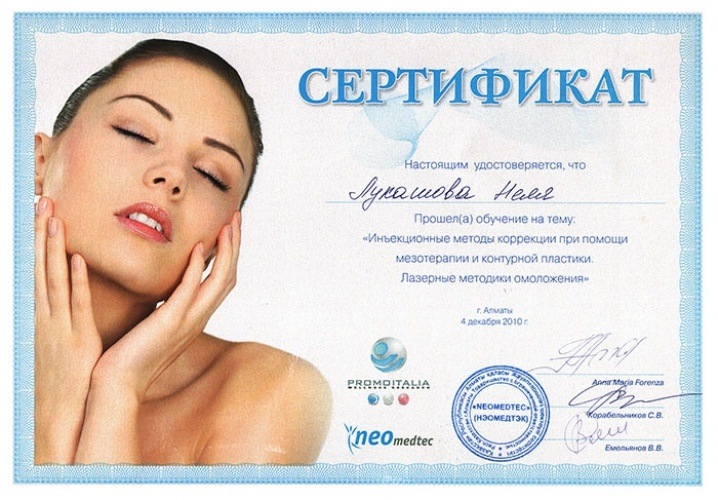 Сертификат 40 - Лукашова Нэля Николаевна
