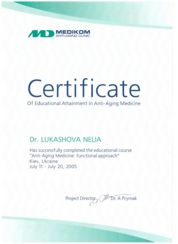 Сертификат 10 - Лукашова Нэля Николаевна