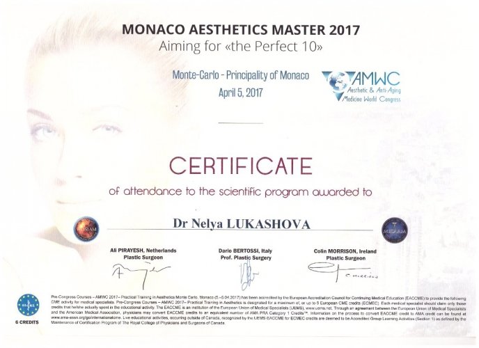 Сертификат 3 - Лукашова Нэля Николаевна
